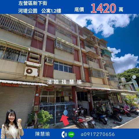 高雄公寓法拍-1