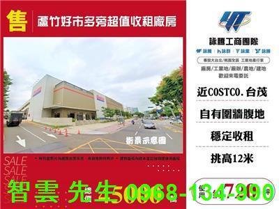 桃園廠房-1