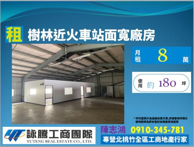 新北廠房-1