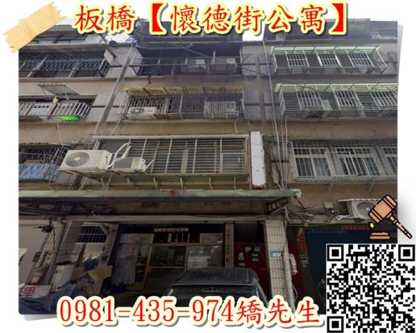 新北公寓拍賣-1