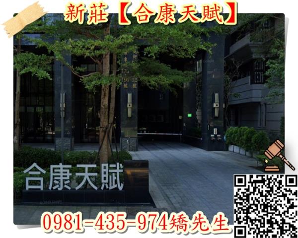 新北法拍大樓-5