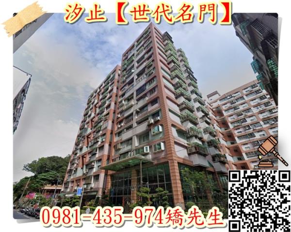 新北汐止法拍大樓-1