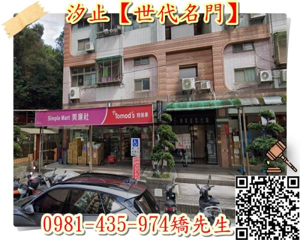 新北汐止法拍大樓-6