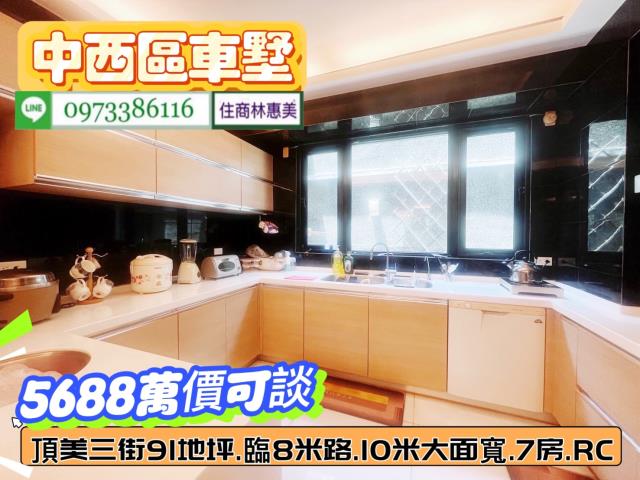 台南中西區透天-11