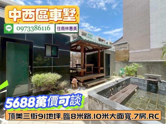 台南中西區透天-13