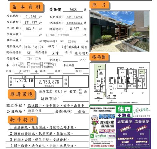 台南中西區透天-14