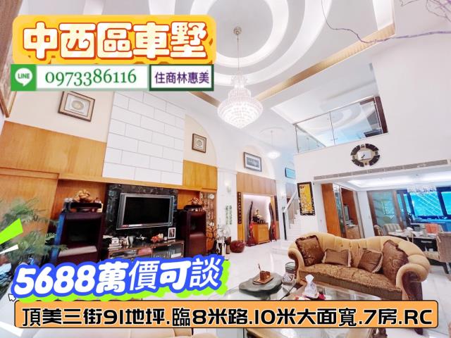 台南中西區透天-1