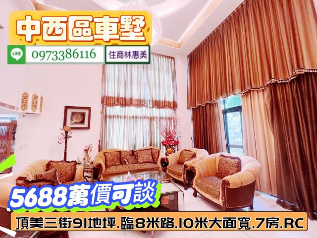 台南中西區透天-2