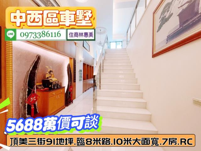 台南中西區透天-3