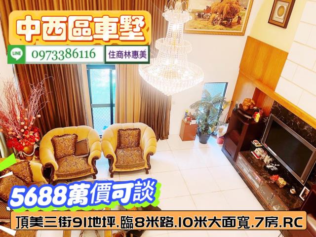 台南中西區透天-6