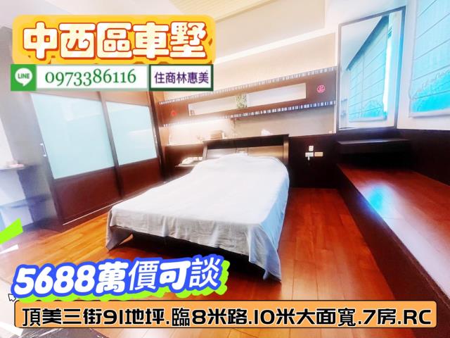 台南中西區透天-7