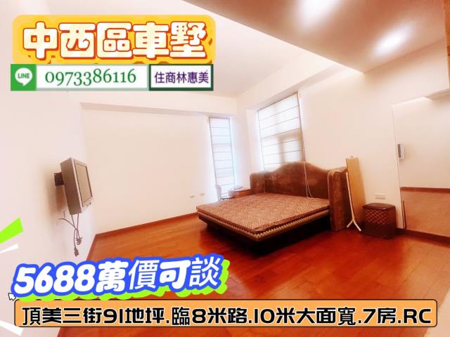 台南中西區透天-8