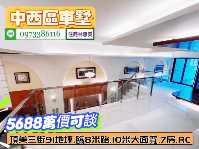 台南中西區透天-9