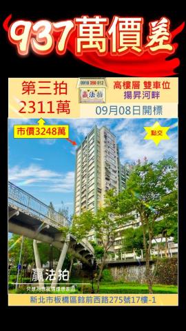 板橋法拍大樓-1