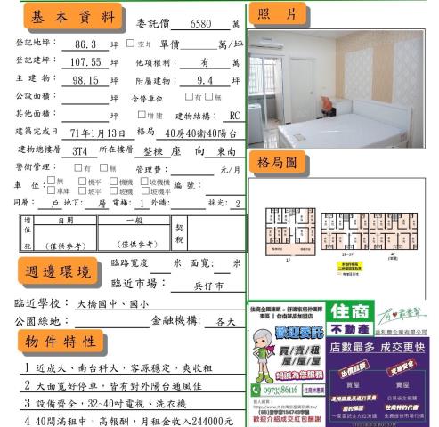 台南透天-13