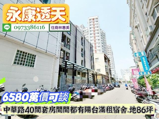 台南透天-1