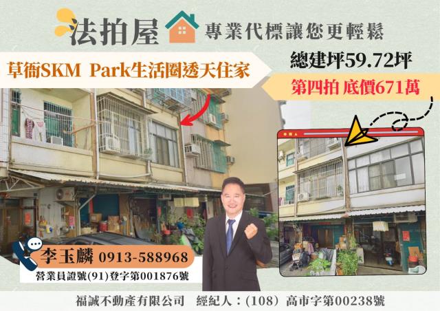 高雄法拍透天-3