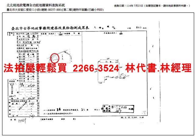 大安區法拍大樓-11