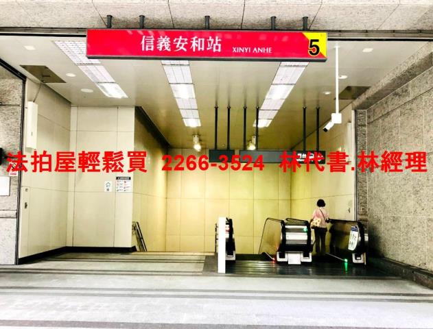 大安區法拍大樓-8