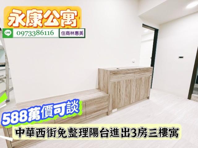 永康公寓-1