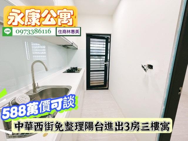 永康公寓-8
