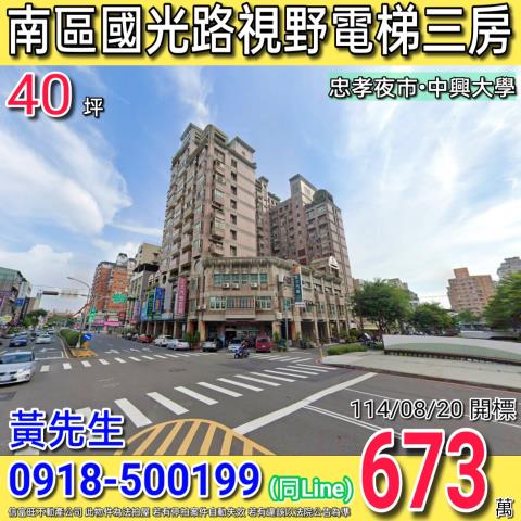 南區拍賣大樓-1