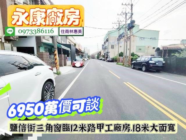 永康廠房-1