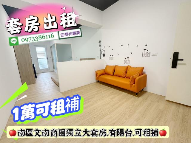 南區華廈-1