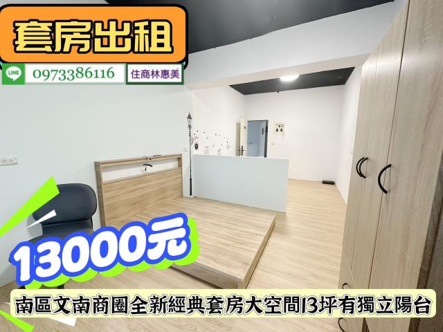 南區華廈-3