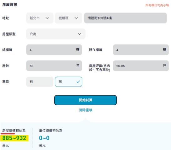 新北法拍公寓-13