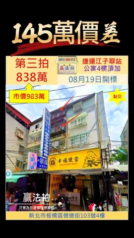 新北法拍公寓-1