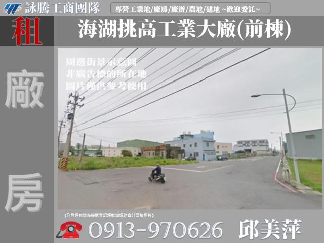 桃園廠房-1