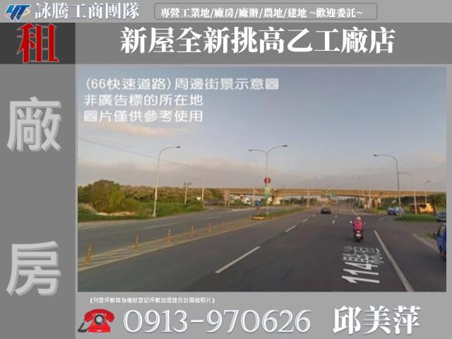 桃園廠房-1