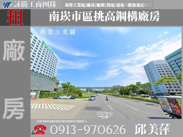 桃園廠房-1