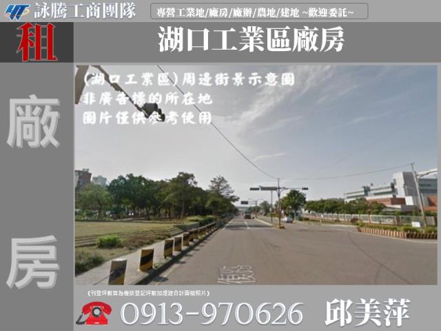 新竹廠房-1