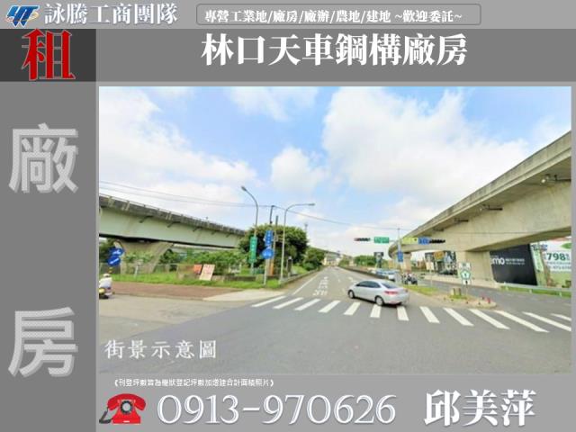 新北林口廠房-1
