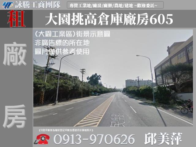 桃園大園廠房-1
