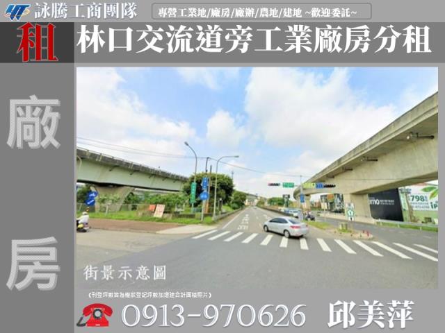 桃園龜山廠房-1