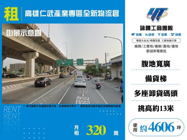 高雄仁武廠房-1