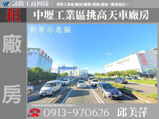 桃園中壢廠房-1