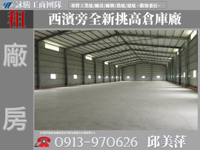 桃園大園廠房-1
