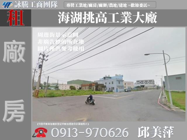 蘆竹廠房-1