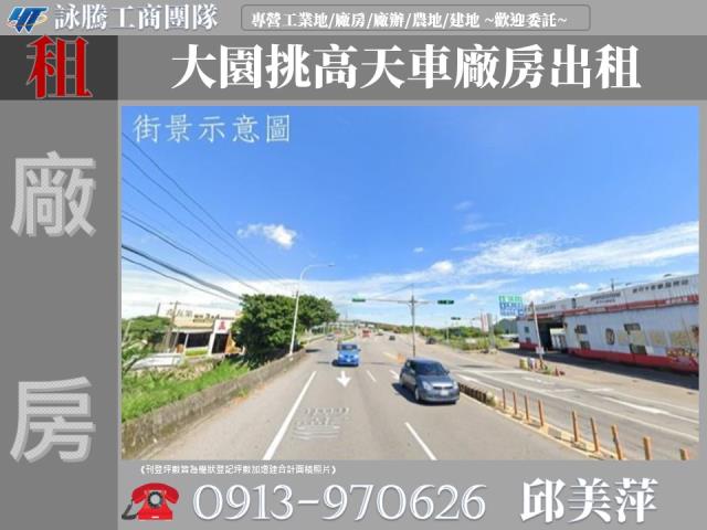 大園廠房-1