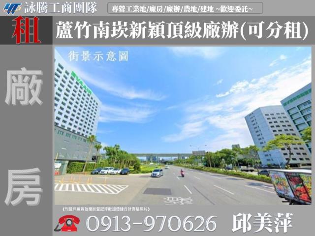 蘆竹廠房-1