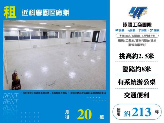 東區廠房-1