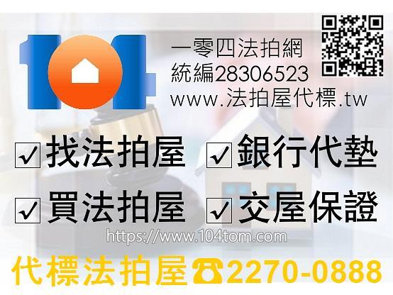 台北公寓法拍-1