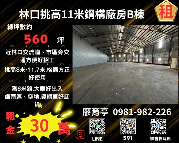 新北廠房-1