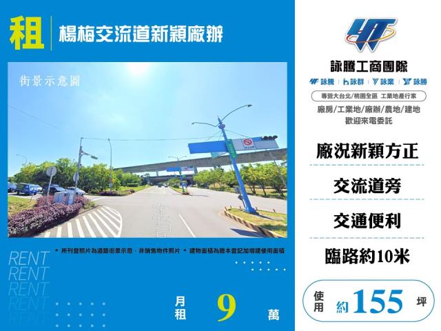 桃園楊梅廠房-1