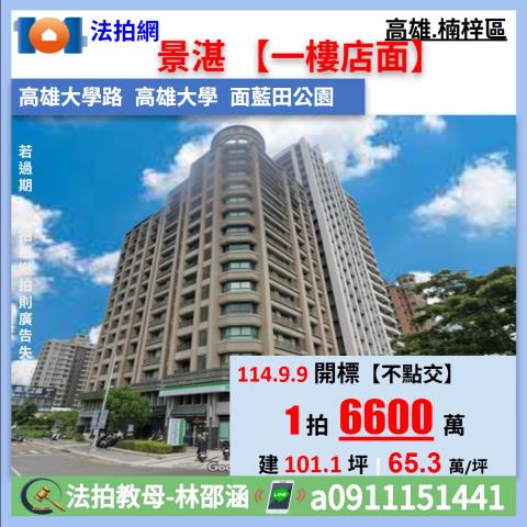 楠梓大樓法拍-1