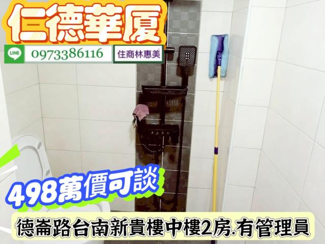 仁德華廈-10